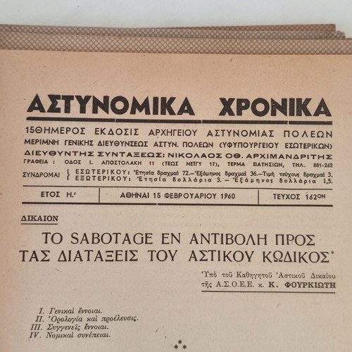 Astynomika Chronika magazines used, rare vintage collection of 8