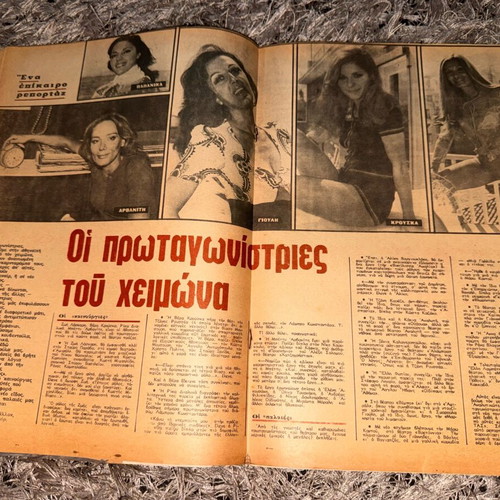 Vendeta magazine used, issue 336 featuring Popi Asteriadi