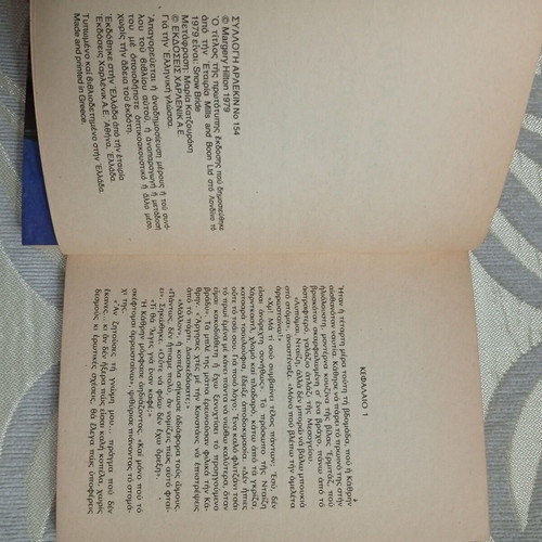 Vintage pack of 3 books like new (1970s - 1990s)