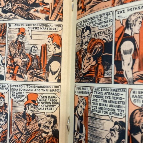 Omprax comic no157 Anemodouras June 1974