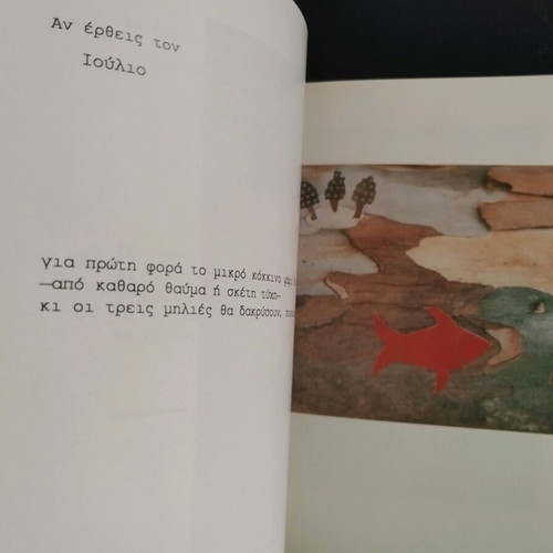 An Erthis Festos book like new, Greek literature