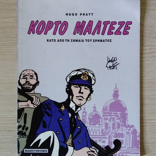 Corto Maltese Under the Flag of Money used comic book