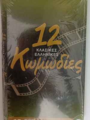 12 Classic Greek Comedies DVD Boxset 3 sealed, new