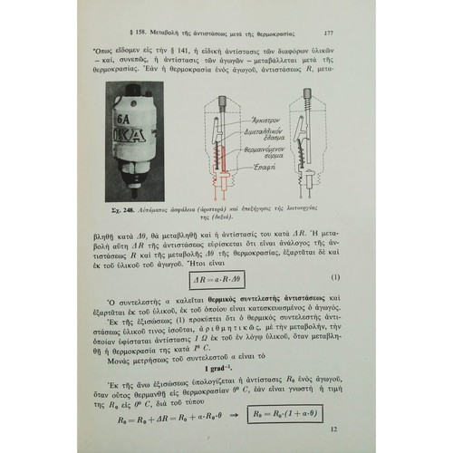 Physics Volume B used, optics, electromagnetism, atomic and nuclear