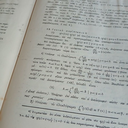 Analysis Lessons Differential Equations used, Andreas Kappos 1960