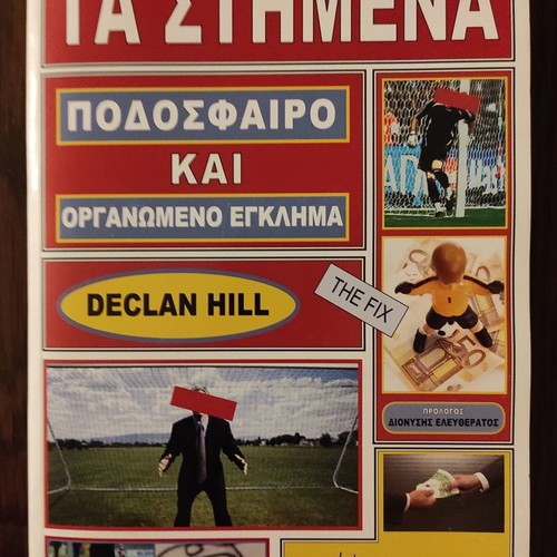 The Fix Declan Hill book new, football and organized crime