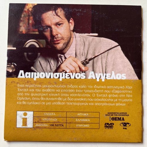 Angel Heart DVD used, horror and thriller with subtitles