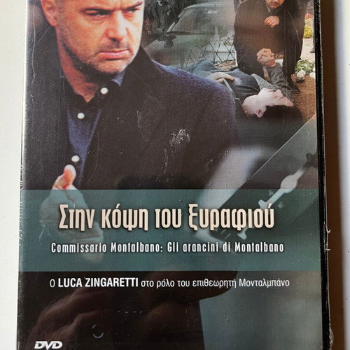 Il commissario Montalbano Gli arancini di Montalbano DVD used, crime drama