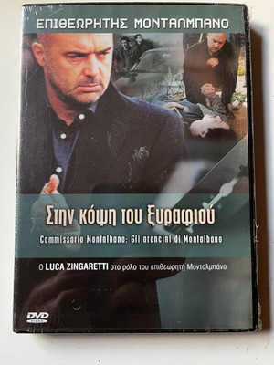 Il commissario Montalbano Gli arancini di Montalbano DVD μεταχειρισμένο, αστυνομικό δράμα