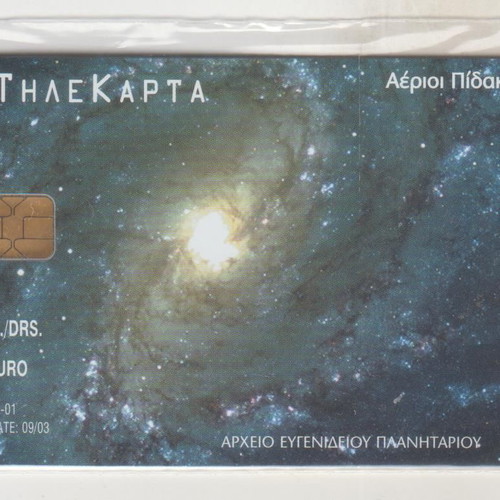 Greek Phone Cards Planetarium Aerial Jets new, sealed
