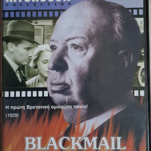 Blackmail DVD like new, Alfred Hitchcock thriller with Greek subtitles