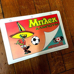 MEXICO 1986-ΑΛΜΠΟΥΜ ΠΕΡΙΟΔΙΚΟΥ ΜΠΛΕΚ