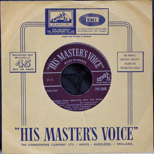 Mantoubala & Tora Pou Fevgo 7'' vinyl used, laiko