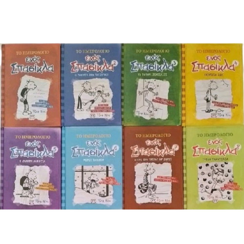 Diary of a Wimpy Kid 1-8 like new, volumes 1-8