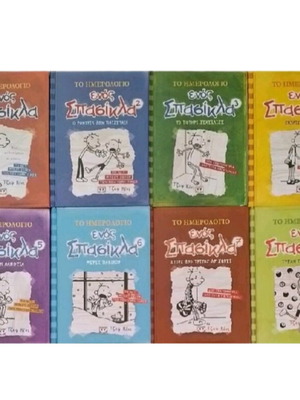 Diary of a Wimpy Kid 1-8 like new, volumes 1-8