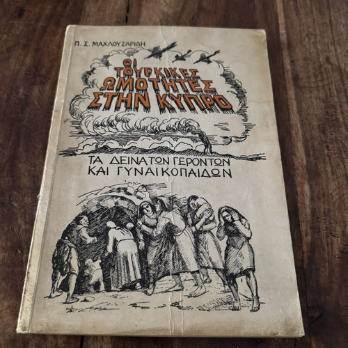 Οι Τουρκικές ωμότητες στην Κύπρο βιβλίο, ιστορία