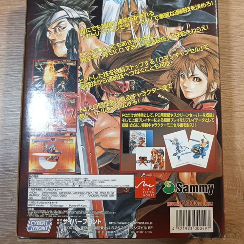 Guilty Gear X PC big box Japan like new