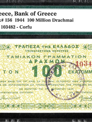 100 Million Drachmai Banknote 1944 PMG63 new