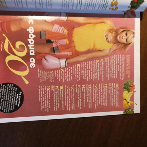 Super magazine used, issue 308, May 2006