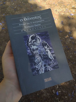 Смъртта на Scripta