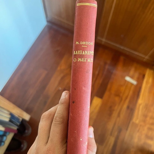 Alexander the Great book used