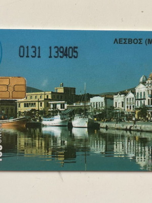 Τηλεκάρτα Λέσβος (Μυτιλήνη) 1995 μεταχειρισμένη