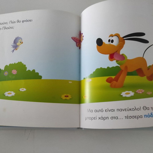 Pame Ekdromi! My First Stories Book, like new, ages 1-3