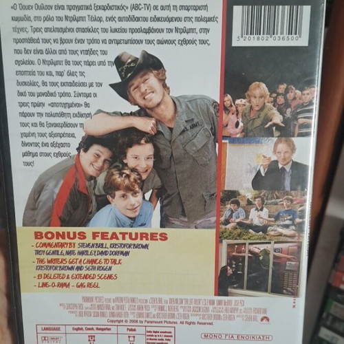 Σπασικλο φύλακας DVD μεταχειρισμένο, κωμωδία με υπότιτλους
