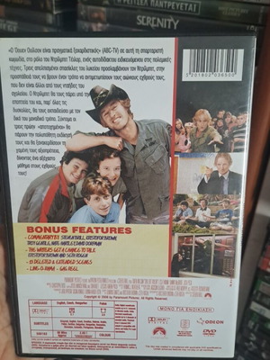 Σπασικλο φύλακας DVD μεταχειρισμένο, κωμωδία με υπότιτλους
