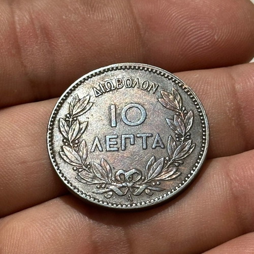 10 Lepta 1882 Georgios A coin used with nice patina
