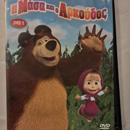 Masha and the Bear DVD used, dubbed, 2 DVDs