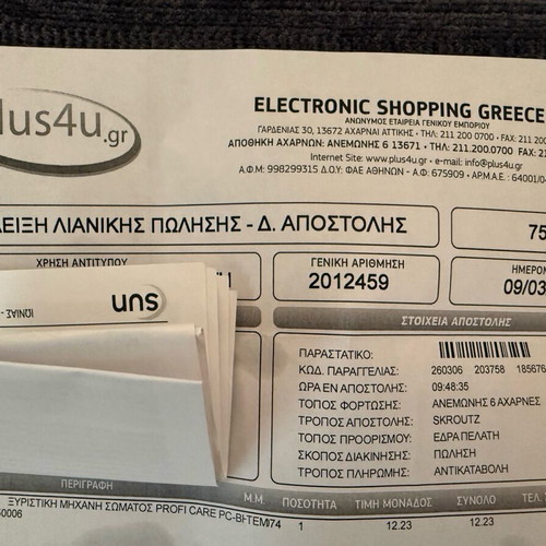 ProfiCare Trimmer 229-0030 καινούργιο, πλήρες σετ χωρίς κύρια κεφαλή
