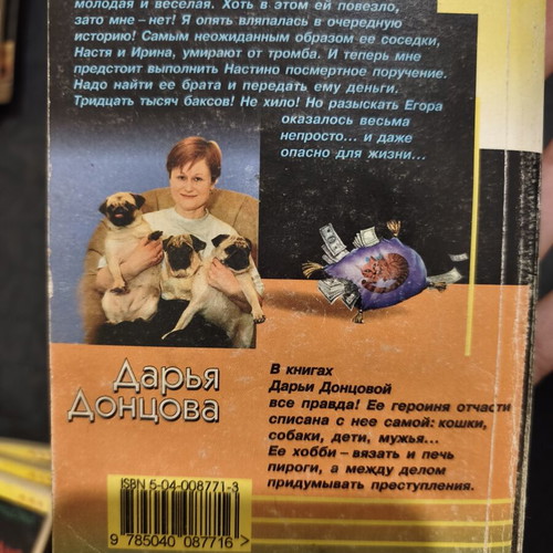 Detective novels new, Russian language