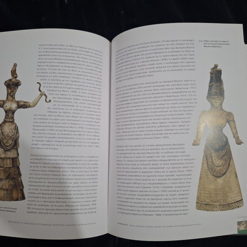 Book like new, history genre, Greek language