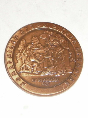 Commemorative Medal from 4th World Congress of Arcadian Diaspora