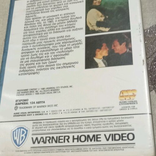 Gorillas in the Mist VHS used with Greek subtitles