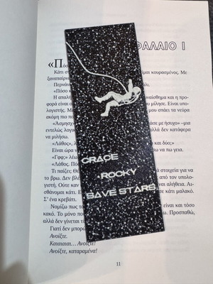 3-D δίχρωμος σελιδοδείκτης εμπνευσμένος από το βιβλίο Αποστολή χαίρε Μαρία, σαν καινούργιος