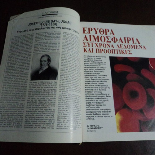 Periskopio tis Epistimis magazines used, 2 issues 1988 and 1991