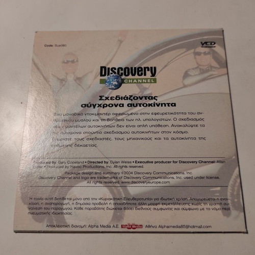 DVD Designing Modern Cars like new with Greek subtitles