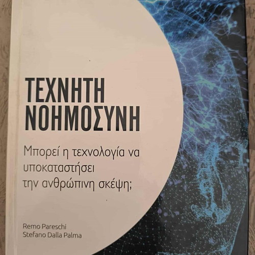 Artificial Intelligence book like new