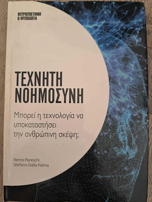 Artificial Intelligence book like new