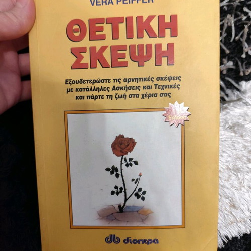 Positive Thinking Vera Peiffer like new