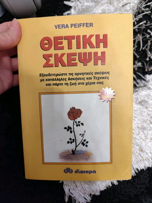 Positive Thinking Vera Peiffer like new
