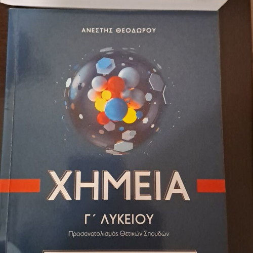 School Textbook Grade 3 Lyceum like new