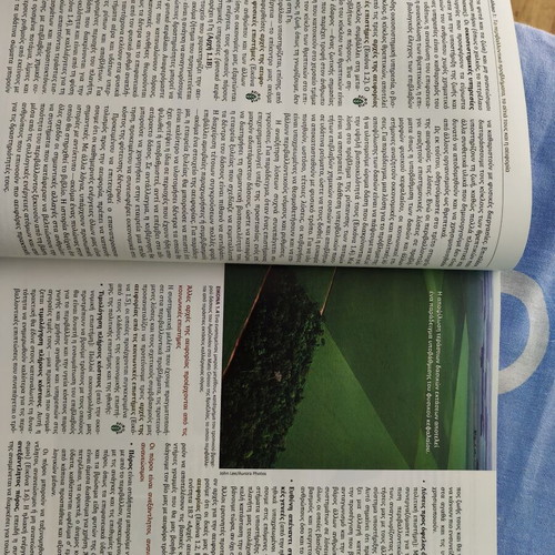 Environmental Science book like new, 630 pages