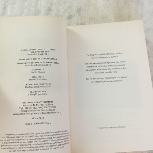 Book Beneath a Scarlet Sky like new
