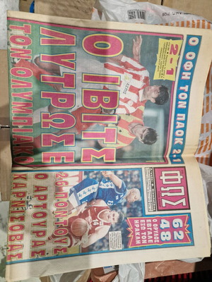 FOS newspaper used in good condition