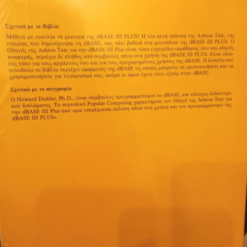 Ashton-Tate Guide for dBASE III Plus new computer book