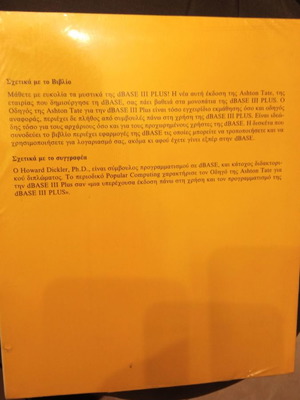Ashton-Tate Guide for dBASE III Plus new computer book