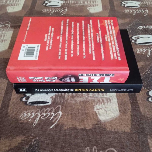 Books used, pack of two, history
